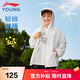 李寧童裝兒童防曬衣男女小大童輕薄寬松運(yùn)動(dòng)風(fēng)衣外套170YFDV121-4