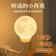 京黔聲控小夜燈嬰兒喂奶燈臥室床頭燈語音聲控感應(yīng)燈起夜伴睡氛圍燈