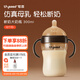 世喜斷奶大奶瓶仿母乳重力球吸管奶瓶寬口徑大容量ppsu防脹氣奶瓶 斷奶大奶瓶（10月+） 帶手柄吸管