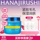 花印溫泉毛孔緊致面霜80g補水保濕滋潤護膚品 臨期清倉26年底