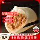 三全方便速食早餐包子早點半成品速凍包子 杭州發(fā)面小籠包400g(約15只)