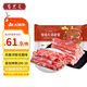 百里炙 國產(chǎn)谷飼火鍋卷雙拼2斤 牛肉卷羊肉卷肥牛卷 火鍋打邊爐生鮮牛肉