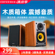 漫步者R1000TC北美版入門級經(jīng)典2.0音箱家用有線臺式電腦音響木質(zhì)立體聲低音炮高音質(zhì)多媒體 木色