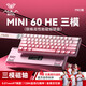 狼蛛MINI 60HE磁軸鍵盤(pán)三模連接60鍵配列RT急停游戲客制化機械有線(xiàn)連接網(wǎng)頁(yè)驅動(dòng) 無(wú)畏契約 8K回報 pro版粉白漸變-RGB【煙云磁軸】