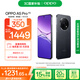 OPPO A5 Pro 8GB+256GB 磐石黑 滿級防水 耐嚴苛環(huán)境 360°抗摔 6000mAh大電池 5G智能手機 國家補貼
