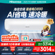 海信（Hisense）大3匹 易省電220  AI省電 速冷熱 空調(diào)掛機 2025版新一級能效 三匹/3p家用壁掛式【咨詢享國補價】 3匹 二級能效 超大風(fēng)量 性比價 國家補貼20% 包安裝