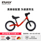 PUKY【德國(guó)原裝進(jìn)口】?jī)和?-6歲寶寶滑行車參賽競(jìng)速型滑步車RACE系列 熱烈紅1729
