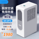 KINGBACH廚房空調(diào)無排風管無熱風管廚房空調(diào) 一體機 移動空調(diào)辦公室免排熱管壓縮機商鋪出租房 小1匹 【旗艦升級款】免排熱管