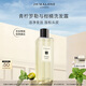 祖瑪瓏洗發(fā)露（青檸羅勒與柑橘香型）250ml 生日禮物 女生 禮盒