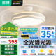 箭牌 隱形風(fēng)扇燈餐廳吊燈全光譜護眼電扇燈臥室燈【包安裝】