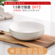 晟普純白骨瓷盤(pán)子碗套裝菜盤(pán)家用陶瓷碟子網(wǎng)紅6寸7寸8寸深盤(pán)餐盤(pán)餐具 7.5英寸菜盤(pán)4個(gè)