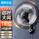 美的壁扇18吋壁掛電風(fēng)扇輕聲宿舍搖頭商用掛墻風(fēng)扇食堂大風(fēng)力工業(yè)壁扇 FW45-20B 18寸金屬鋁葉機械款