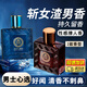 JEAN MISS男士香水木質(zhì)淡香水持久留香自然款50ml淡香愛(ài)神香水備用 愛(ài)神香水50ml【湛藍】