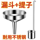 特百惠304不銹鋼漏斗加厚酒漏油口徑小口徑大號倒油家用廚房過(guò)濾網(wǎng)好用 （12厘米漏斗+不銹鋼濾網(wǎng)+1兩提