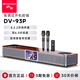 山水（SANSUI）DV-93P電視音響K歌一體機 回音壁全景聲影院家庭KTV套裝帶點歌機唱歌卡拉OK視頻音箱智能藍牙客廳