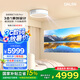 達(dá)倫阿拉丁神燈智能投影機(jī)X30Pro+【國(guó)家補(bǔ)貼】超短焦臥室家用超高清電視家庭影院投屏百吋大屏吸頂燈投影儀