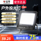 公牛太陽能照明燈戶外燈庭院燈天黑自動亮LED投光燈200w家用官方旗艦 接電投光燈-IP65防水/30W