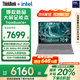 ThinkPad【補(bǔ)貼20%電腦】聯(lián)想筆記本電腦ThinkBook 16+ 2025 16英寸高性能全能商務(wù)本輕薄辦公本旗艦店 Ultra7 255H 32G 1T 3.2K 官方標(biāo)配丨國家補(bǔ)貼20%