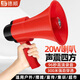 德順43擴(kuò)音器無線大喇叭手持喊話器戶外宣傳錄音手持揚聲器便攜式叫賣大聲公可充電 特價基礎(chǔ)紅：20W喊話器+單電4440