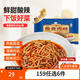 新雅半成品菜蓋澆飯家常菜速凍速食方便菜冷凍鎖鮮預制菜生鮮下飯菜 魚(yú)香肉絲325g
