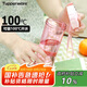 特百惠（Tupperware）瑩彩430ML塑料杯男女士學(xué)生運(yùn)動(dòng)水杯子便攜大容量七夕送禮 糖果粉