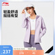 李寧開衫連帽衛(wèi)衣女子2025春季新款時(shí)尚百搭健身系列運(yùn)動(dòng)外套AWDV078