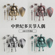 彤蓓佳中世紀(jì)騎士模型多關(guān)節(jié)可動(dòng)人偶拼裝3d打印玩具重裝盔甲手辦擺件 中世紀(jì)騎士【銀色】 標(biāo)配
