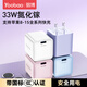 羽博（Yoobao）3C認證手機氮化鎵直插充電器快充插頭適用蘋果iphone16小米華為平板充電器type-c數(shù)據(jù)線電源適配器 粉色【type-c單口|33W快充頭】