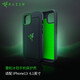 雷蛇（Razer） 冰鎧手機保護殼適配iphone13全包防摔保護 普通版-iPhone13 專(zhuān)用