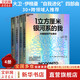 正版包郵 大衛伊格曼 自我進(jìn)化四部曲 粉紅色柔軟的學(xué)習者 磅褶皺的創(chuàng  )造力 1立方厘米銀河系的我 皺巴巴果凍的絢麗人生 全套4冊新華書(shū)店旗艦店勵志成功正版書(shū)籍 圖書(shū)