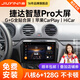 九音適用大眾04-19款捷達汽車載中控大屏導(dǎo)航儀倒車影像一體機 13-18款捷達 智慧版(2+32G)全貼合屏+倒車影像+行車記錄儀