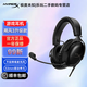 99新極度未知（HYPERX）颶風(fēng)2/颶風(fēng)3/Xbox有線(xiàn) 無(wú)線(xiàn)電競游戲耳機 【颶風(fēng)3升級款有線(xiàn)】DTS音效丨黑