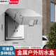 國(guó)際電工不銹鋼防水盒廚房插座防火罩戶外金屬開關(guān)防水罩86型室外防水防曬 一位86型【不銹鋼防水盒】