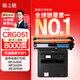 格之格crg051粉盒適用佳能mf269dw硒鼓LBP161dn LBP162dw MF263dn 266dn打印機(jī)硒鼓墨粉盒CRG051H大容量粉盒