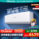 海信（Hisense）4匹/5匹 空調(diào)  AI省電 家用商用兩用大風(fēng)量防直吹國家補(bǔ)貼立省20% 空調(diào)掛機(jī)超市空調(diào)商用壁掛式 4匹 一級能效 FKFR-90GW/B4C3EA