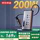 京東京造車載逆變器12v轉(zhuǎn)220v車載轉(zhuǎn)換器大功率車載插座200W汽車點(diǎn)煙器
