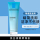 理膚泉特安洗面奶125ml 潔面泡沫溫和洗卸清潔男女通用