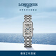浪琴（LONGINES）瑞士手表 黛綽維納系列 石英鋼帶女表 L52554716 復(fù)古放射波紋20.8 X 32.0