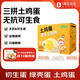壹號土 3拼鮮雞蛋45枚禮盒裝 無(wú)抗可生食鮮雞蛋谷飼凈重1890g 源頭直發(fā)