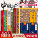 魯班經(jīng)原版正版無刪減 奇門遁甲正版全書京東自營 風(fēng)水學(xué)書籍風(fēng)水絕學(xué) 魯班經(jīng)秘術(shù) 魯班經(jīng)咒術(shù)全集 魯班書全集原版 奇門遁甲正版全書詳解中國風(fēng)水預(yù)測學(xué) 風(fēng)水書籍大全9冊 正版