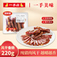 一手店 風(fēng)干香腸220g 肉腸臘腸保鮮裝 冷藏配送