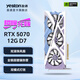 盈通（yeston）RTX5070 12G D7 豪華版 大地之神 櫻瞳花嫁 游戲電競(jìng) AI數(shù)據(jù)運(yùn)算 智能學(xué)習(xí) 直播視頻剪輯 獨(dú)立顯卡 RTX 5070 12G D7 櫻瞳花嫁 顯卡