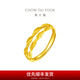 周大福波紋麥穗 穗穗平安 黃金戒指活口女戒(工費:120計價)F221324禮物 足金 約3.65g