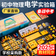 初描初中物理電學(xué)實(shí)驗(yàn)箱實(shí)驗(yàn)器材全套初三科學(xué)電路套裝人教版中考小燈泡電學(xué)箱九年級(jí)上冊(cè)電磁學(xué)實(shí)驗(yàn)盒 電學(xué)實(shí)驗(yàn)箱-課堂版【老師推薦】