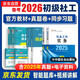 備考2026 社會(huì)工作者2025 社工初級(jí)2025官方正版教材+2026新版（習(xí)題集+歷年真題詳解與高頻考點(diǎn)）6本套社會(huì)工作綜合能力+社會(huì)工作實(shí)務(wù) 6本套中國(guó)社會(huì)出版社初級(jí)社工