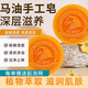 骉祥馬油皂洗臉皂兒童祛痘除螨手工男女士香皂沐浴y 馬油皂2盒*起泡網(wǎng)2個(gè)