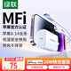 綠聯(lián)MFi認證氮化鎵充電器20W充電頭Type-C+數(shù)據(jù)線快充套裝適用蘋果iPhone14/13/12/11promax手機iPad