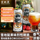 雪地鼠啤酒整箱批發(fā)12罐裝500ML精釀高度果味啤酒21度組合