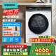 西門子【2025新品】家用全自動(dòng)熱泵烘干衣機(jī)10KG 精控烘干 深度除螨 超干儲(chǔ)存 輕奢系列WT25XM008W 白色