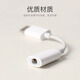 小米小米原裝耳機轉(zhuǎn)接頭Type-C轉(zhuǎn)3.5mm轉(zhuǎn)接器音頻線耳機轉(zhuǎn)接線 小米3.5mm耳機音頻轉(zhuǎn)接線